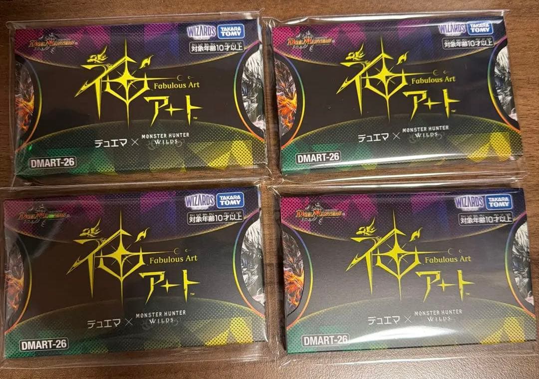 デュエル・マスターズ TCG 神アート デュエマ × モンハン