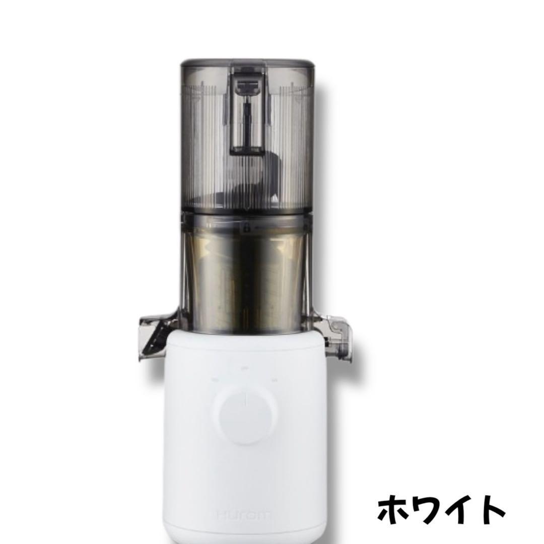 本日限定価格【アウトレット】　ヒューロム HUROM スロージューサー　ホワイト