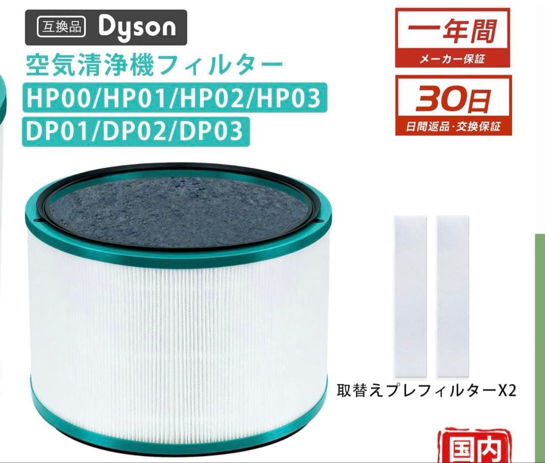 ダイソン扇風機　Pure Hot＋Cool 空気清浄機能付 HP03