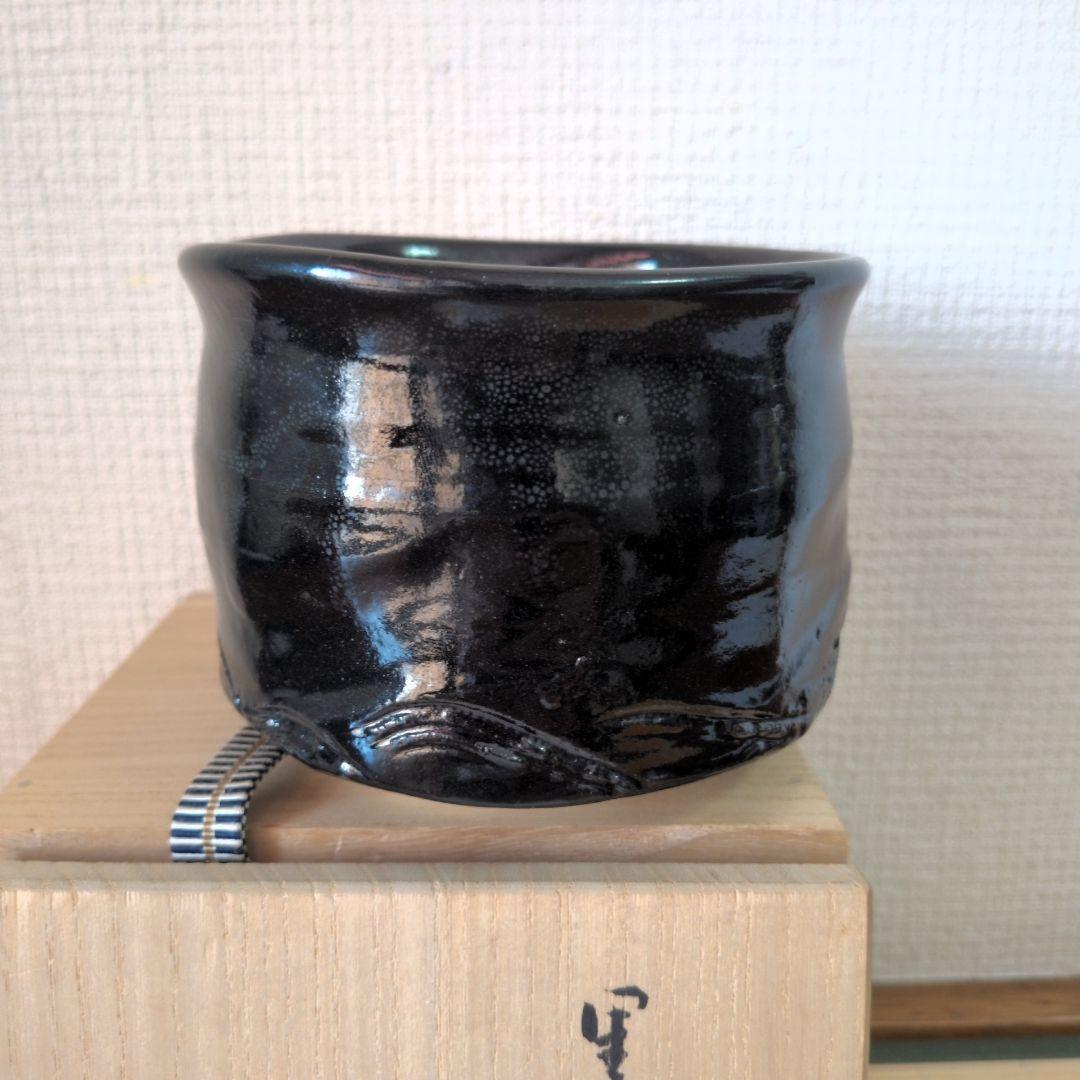 【極美品】加藤釥 造 背戸窯　黒茶碗　　旅