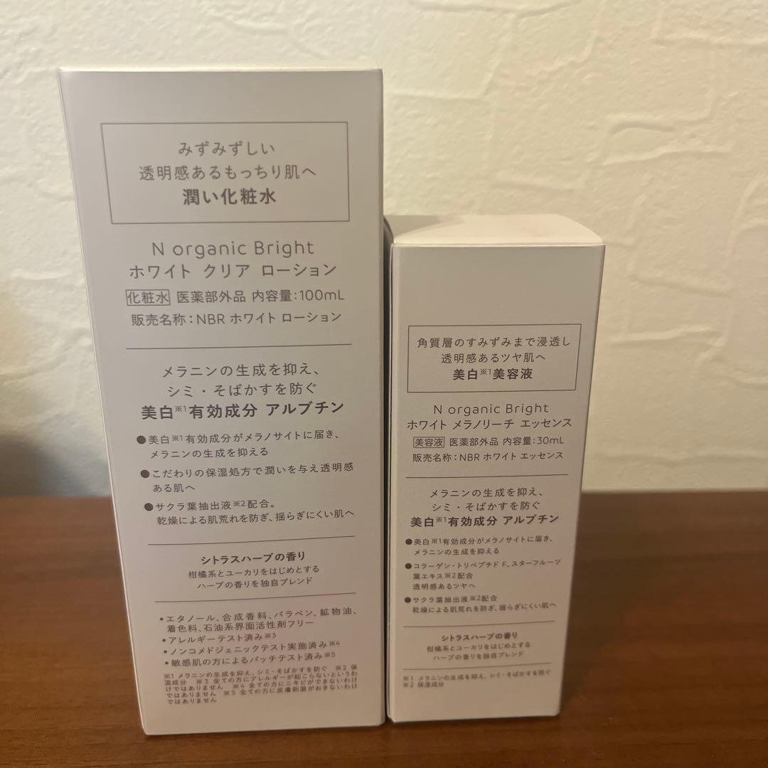 N organic Bright 化粧水・エッセンス セット