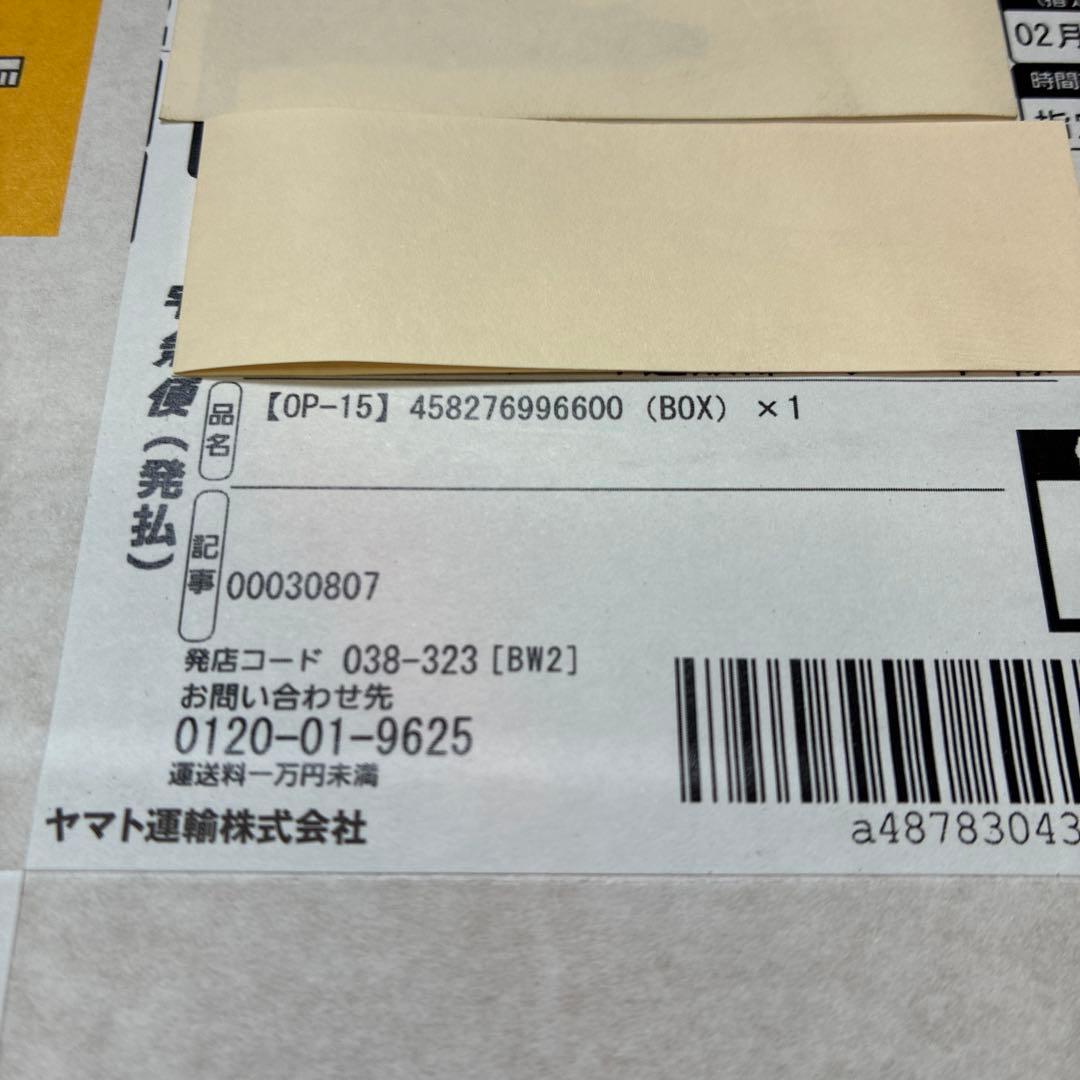 ワンピースカードゲーム 神の島の冒険 op-15 ブースターパック 1BOX