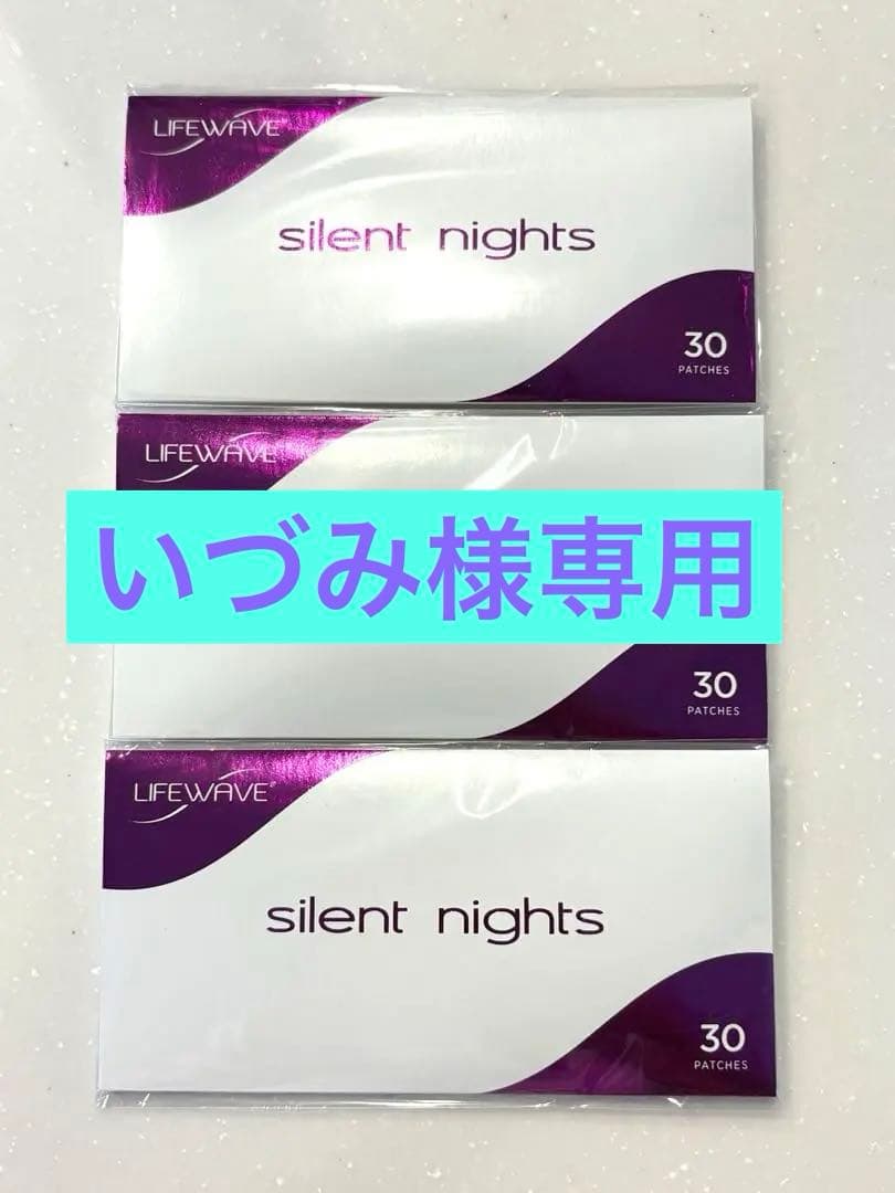 LIFEWAVE silent night 3パック
