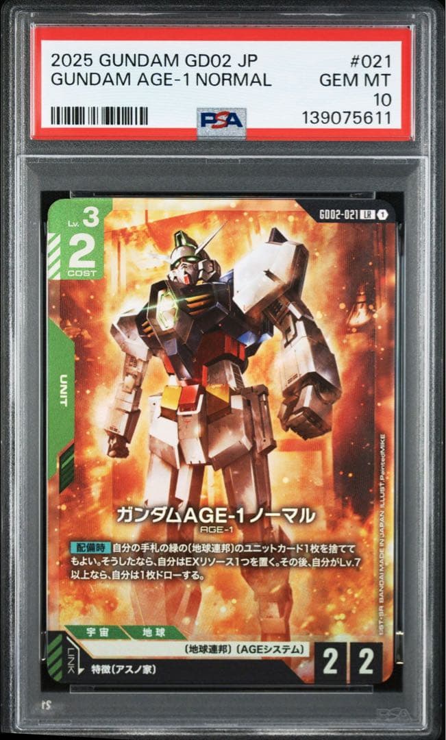 その他 PSA10GUNDAM AGE-1 NORMAL 5611