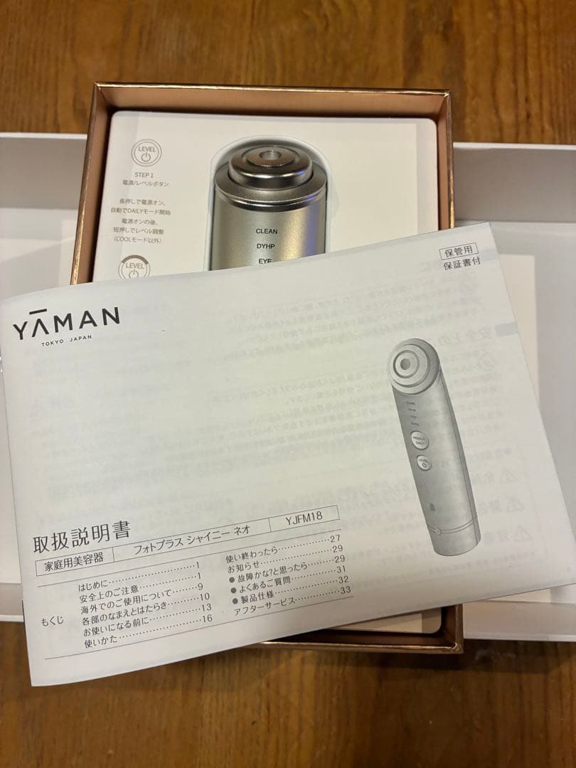 YAMAN 美顔器 シャイニーネオ　多機能　値下げしました