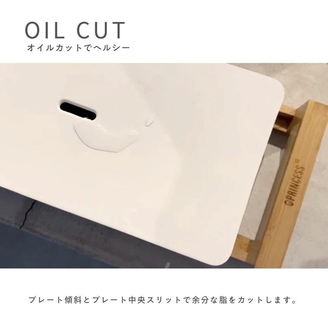PRINCESS ストーンブラック ホットプレート　蓋付き