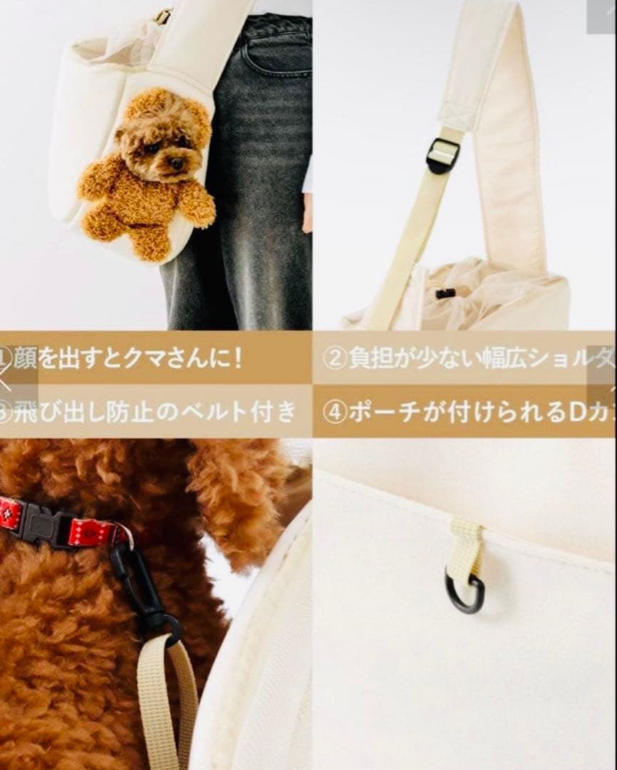 犬用キャリーバッグ・スリング 　　　おまけ☆⭐︎ペット用イヤーマフくま付