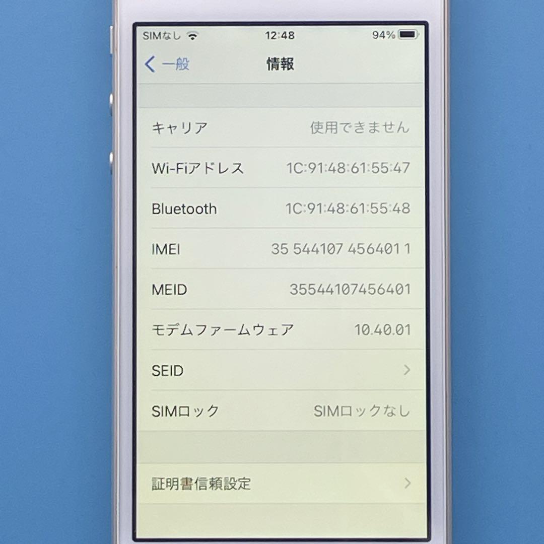 【美品】iPhone SE 64GB バッテリー87% SIMフリー ゴールド