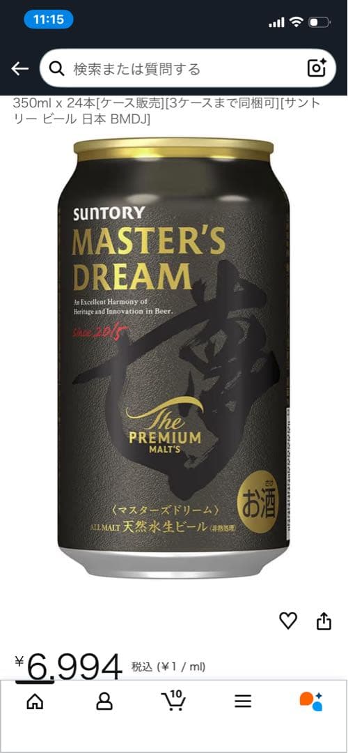 【3種類の飲み比べ】SUNTORY プレミアムモルツ350ml✖️24本✖️3ケース