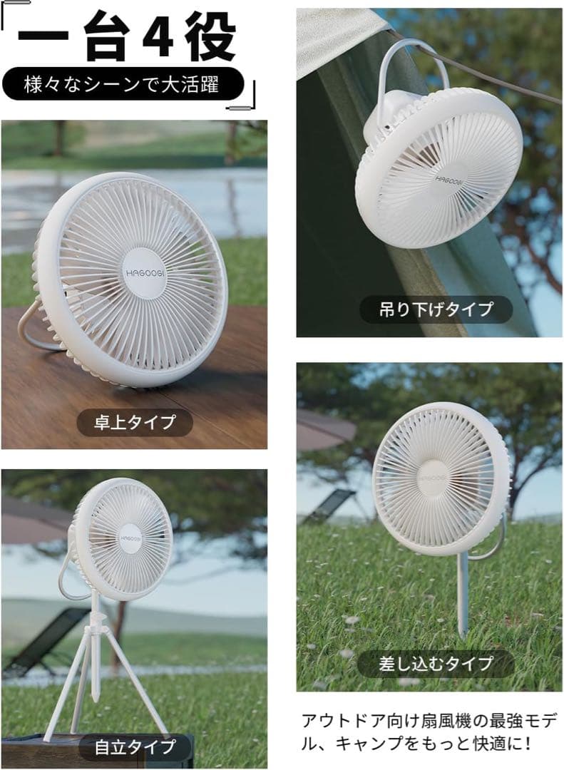 キャンプ扇風機 充電式 LEDライト付 10000mAh リモコン付 アウトドア