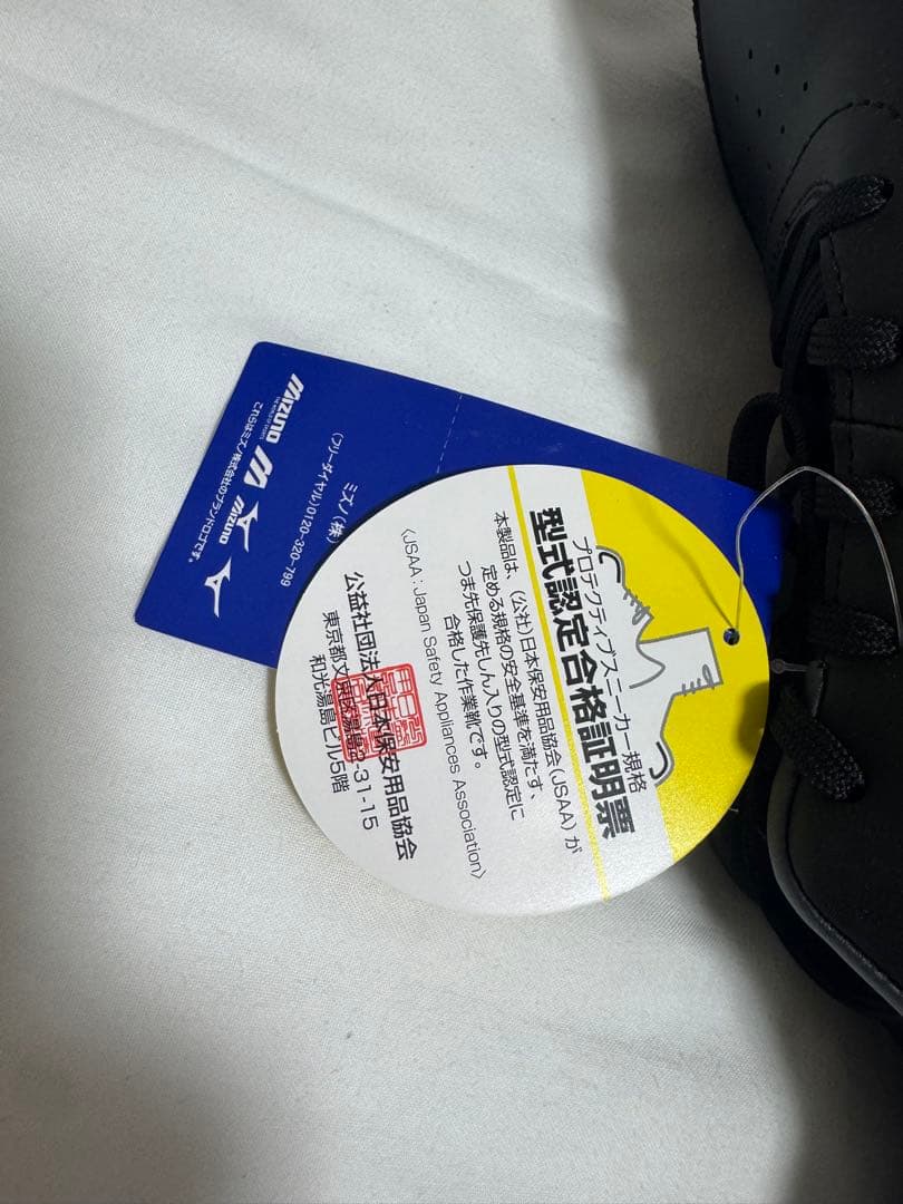 【新品未使用】ミズノ 安全靴 オールマイティ 26cm ブラック 全黒 紐タイプ