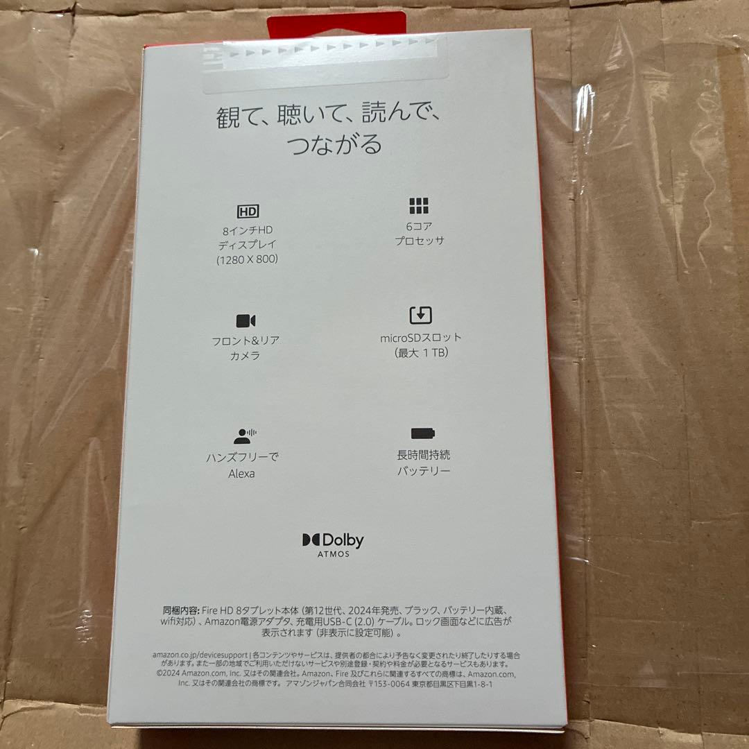 fire HD8 タブレット本体　第12世代