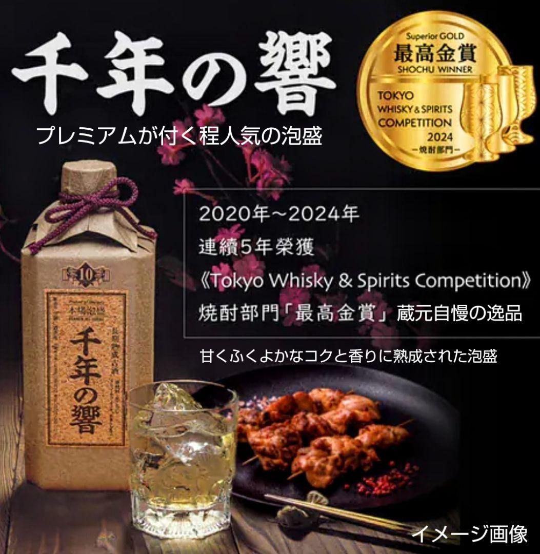 数量限定品焼酎(蔵の師魂 (翔) & 天使の誘惑 & 千年の響 )3本セット格安