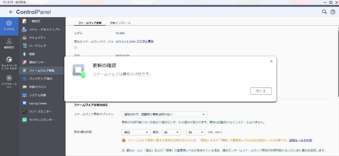 QNAP TS-664 6ベイNAS 16GB 2.5GbE 10G増設済み