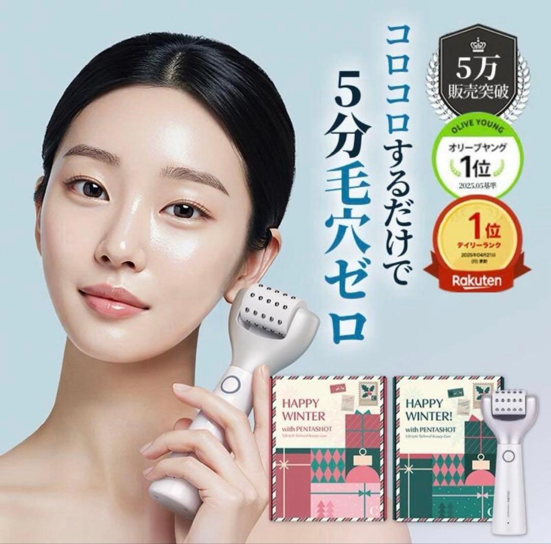 Celoraby PENTASHOTセロラバイ ペンタショ ット 新品セラム付