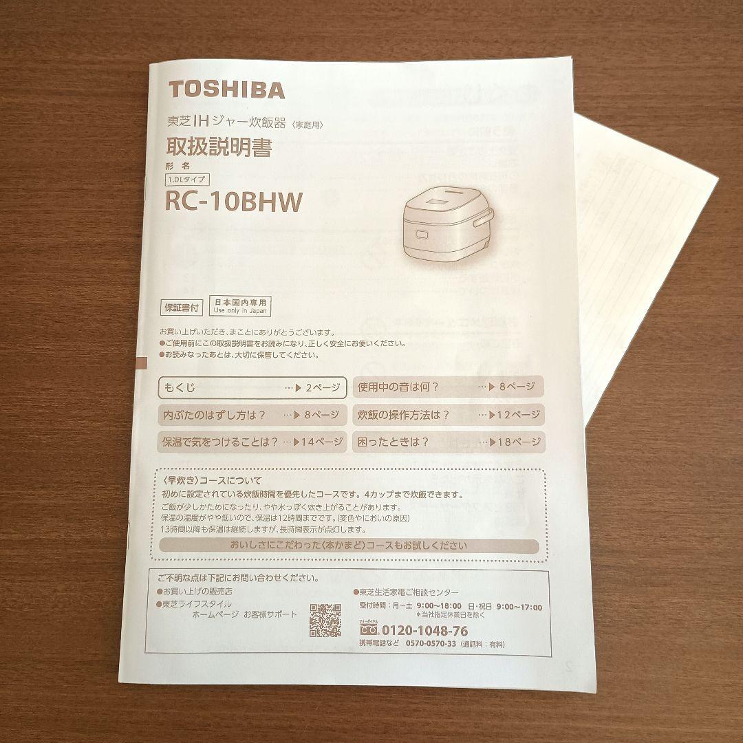 TOSHIBA 東芝 IH炊飯器 5.5合炊き ブラック 黒