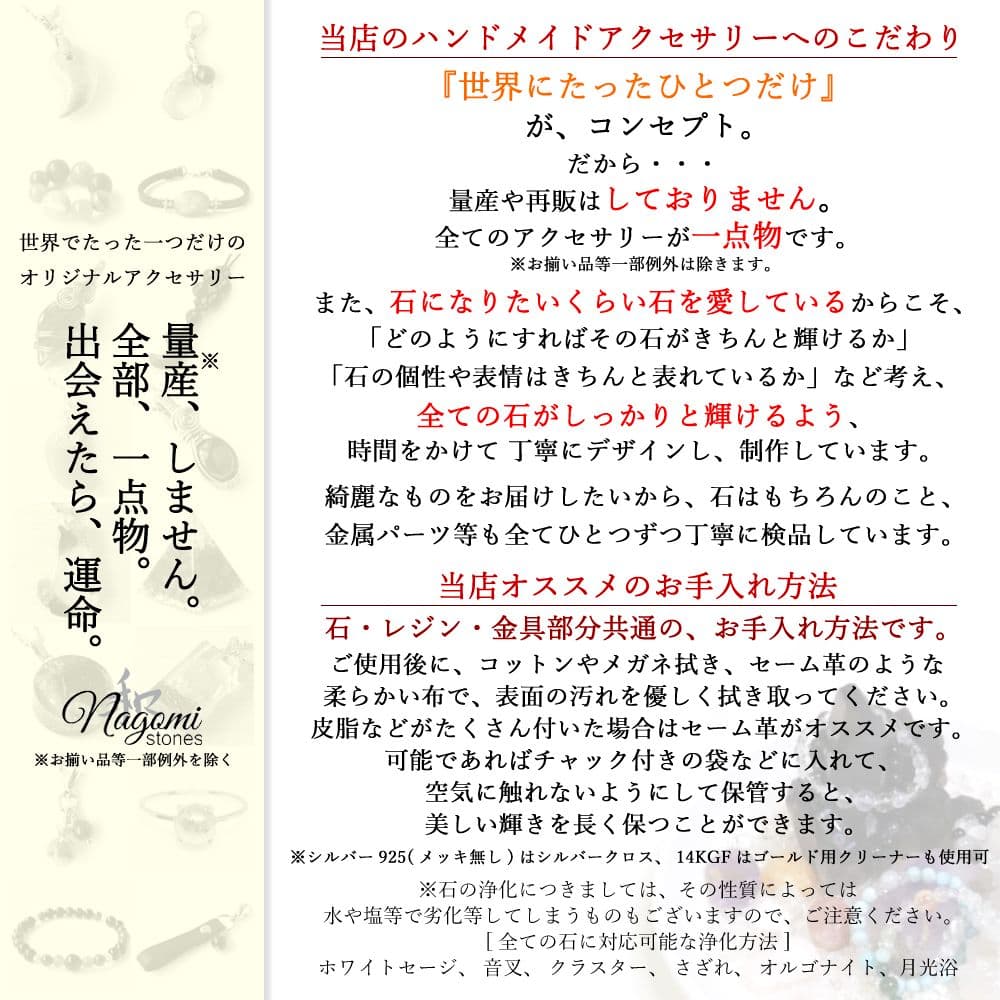 オルゴナイト｜あらゆる面で心を癒やす｜世界三大ヒーリングストーンのスギライト使用