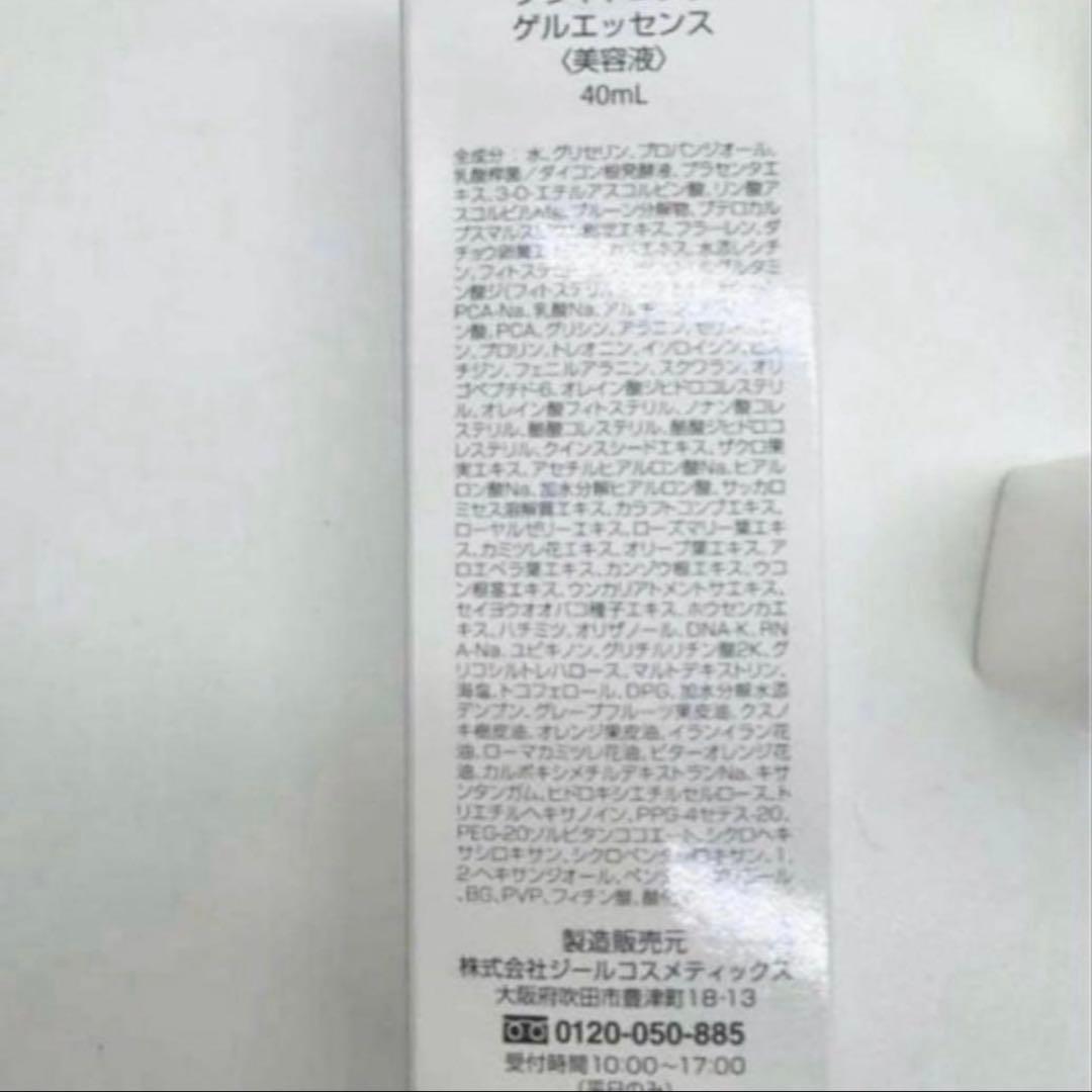 BLGブライトニングゲルエッセンス 正規品 新品未使用品