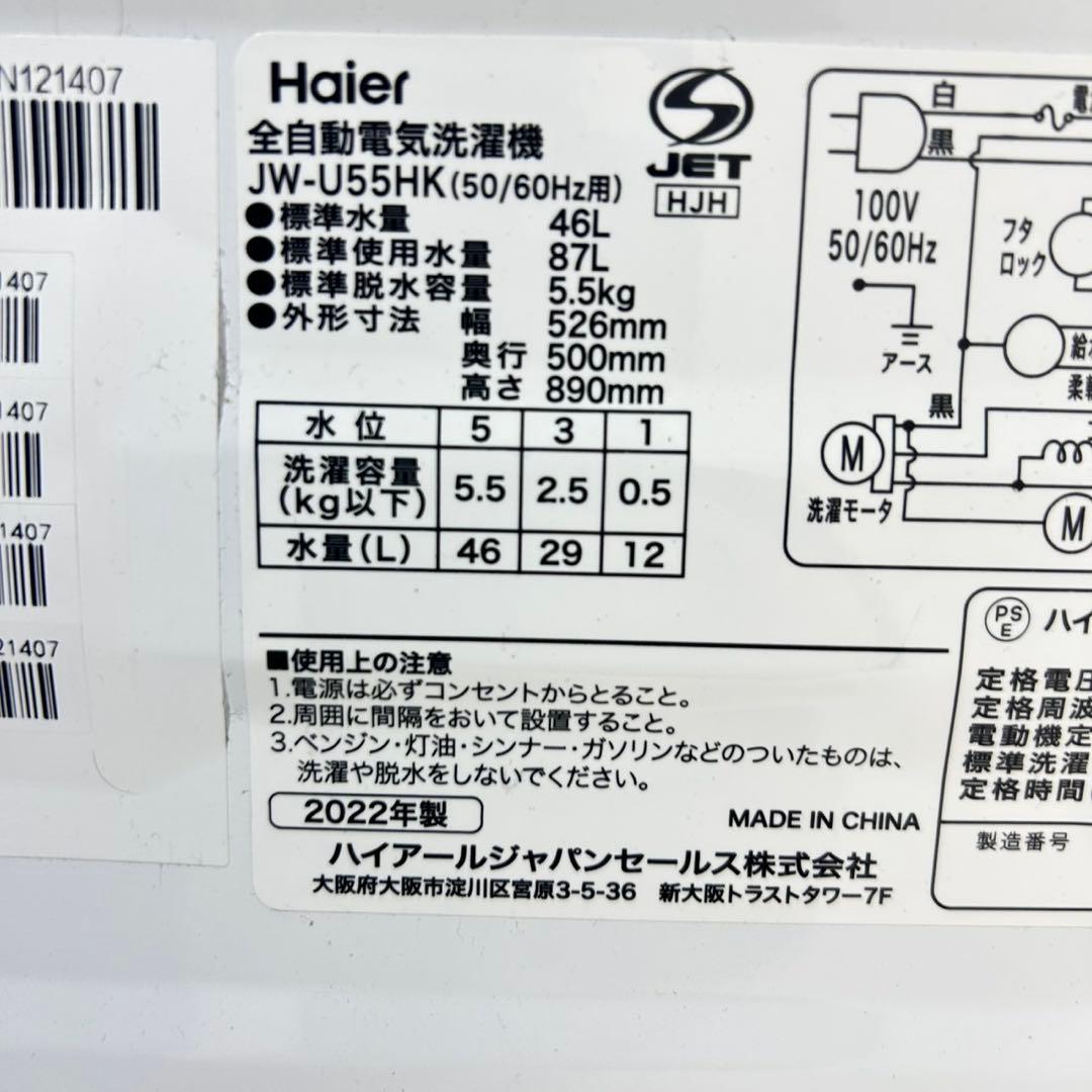 生活家電2点セット 冷蔵庫 洗濯機 お買い得 格安セット 清掃済み d5454