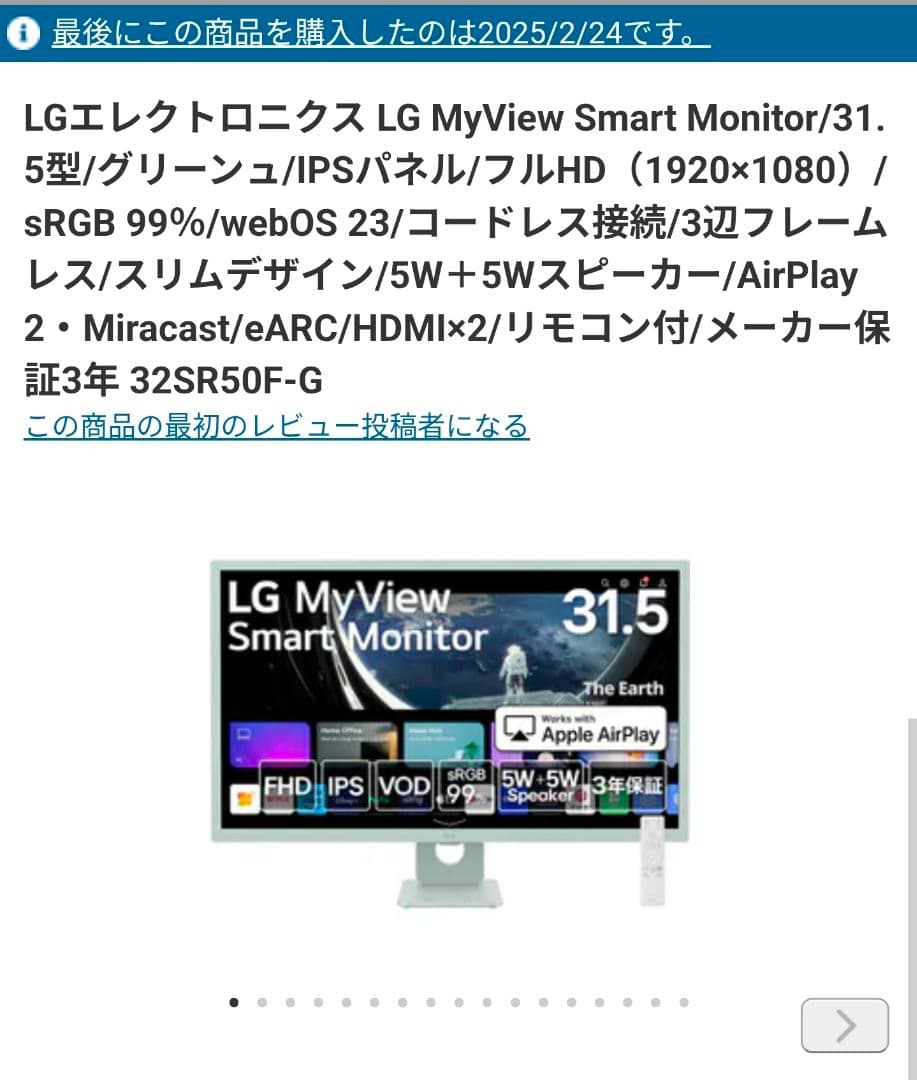 ディスプレイ・モニター本体 LG MyView Smart Monitor 32SR50F-G