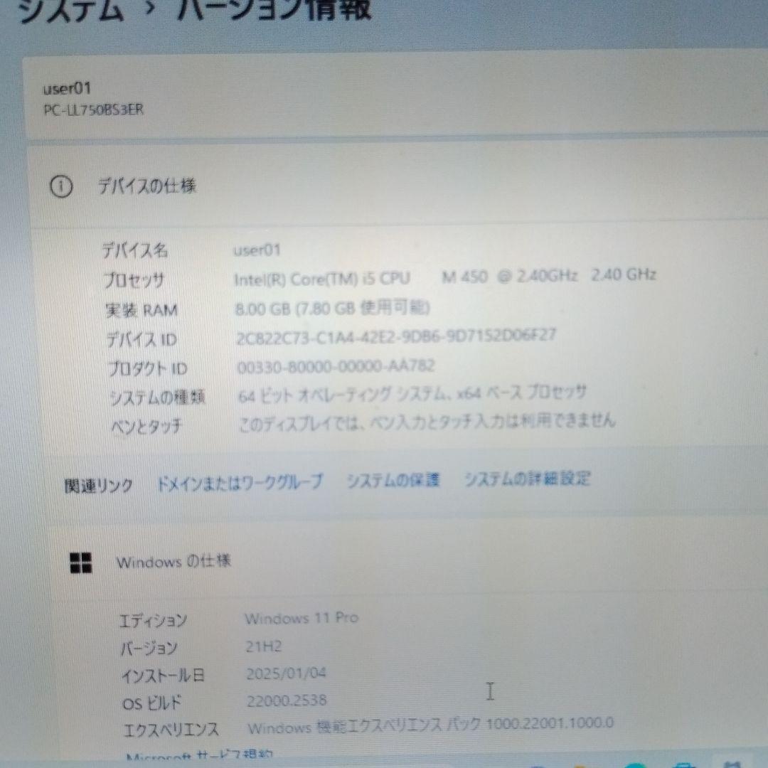LaVie750/B　 Windows 11