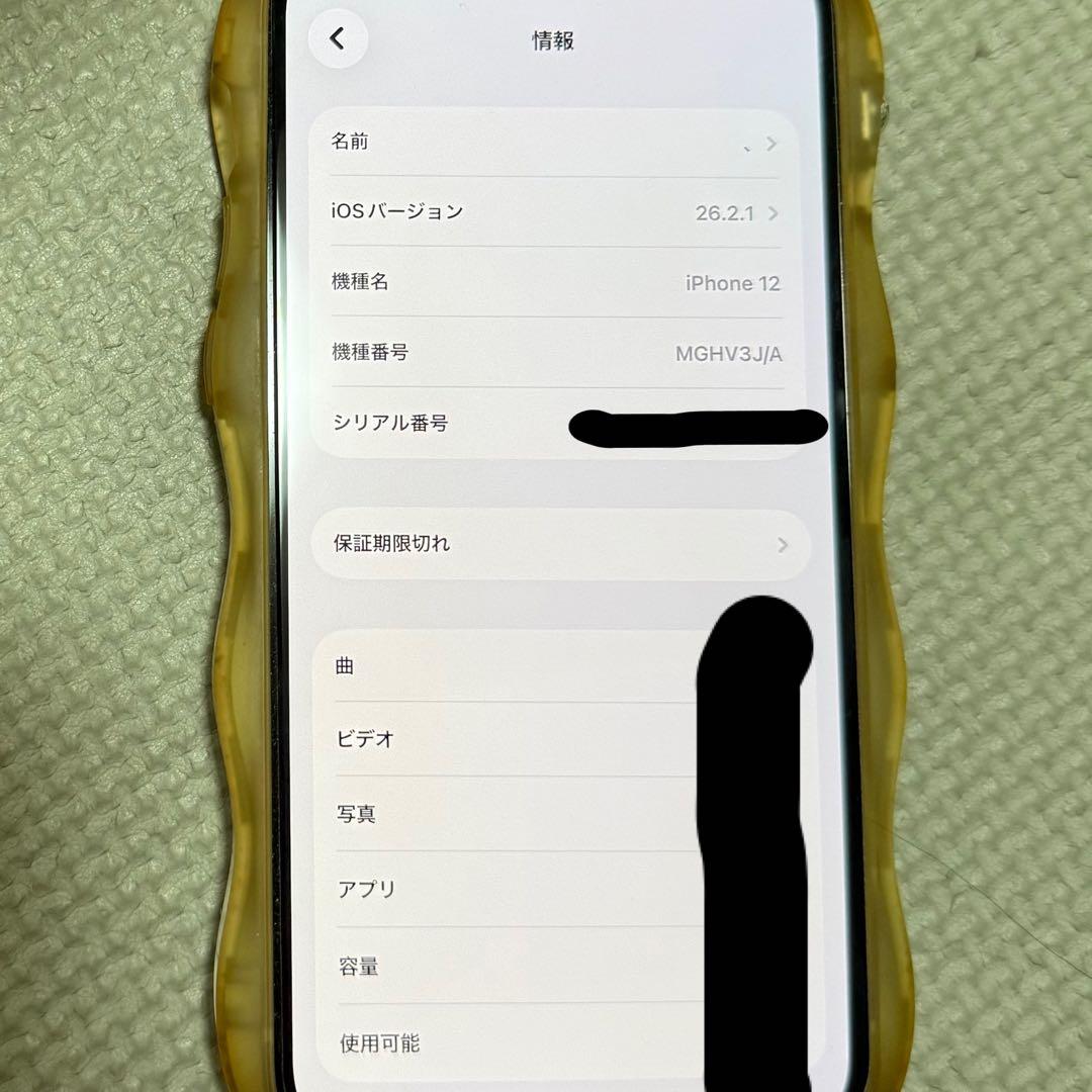 Apple iPhone12 ホワイト 本体