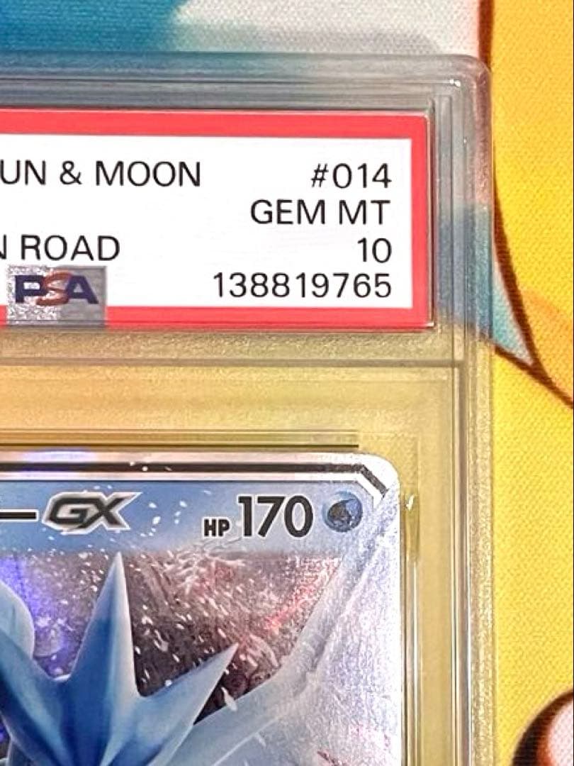 【PSA10】フリーザーgx rr