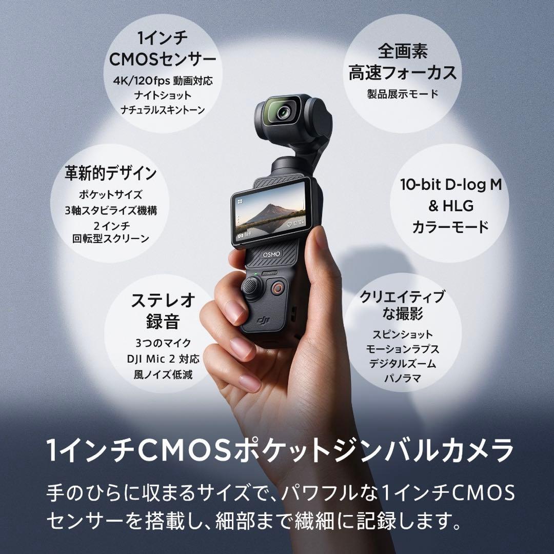 【SDカード付き】DJI Osmo pocket3 クリエイターコンボ