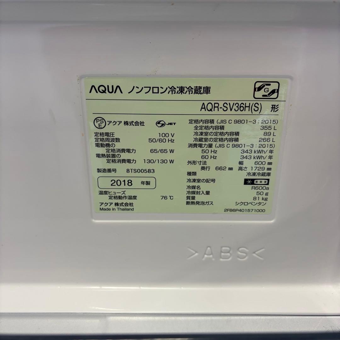 239　AQUA　冷蔵庫　300ℓ-400ℓ　シルバー　設置無料　右開き　安い