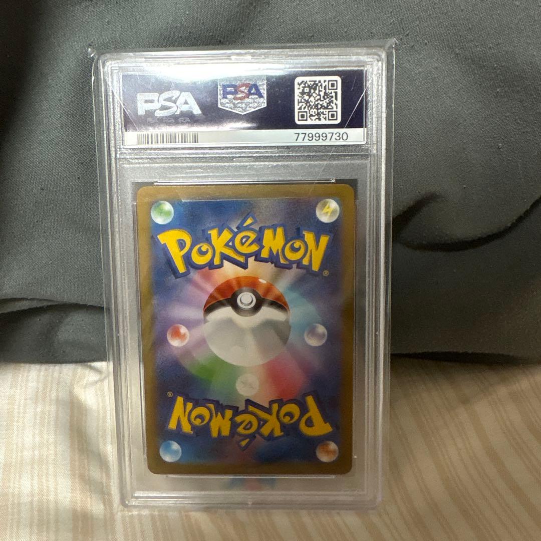 nagaba ブラッキー　psa10
