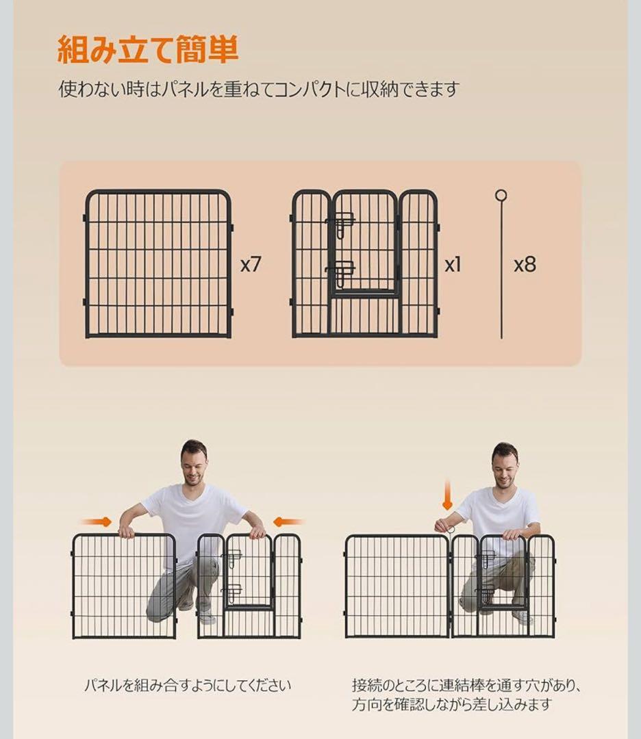 Feandrea ペットフェンス サークル 8枚セット