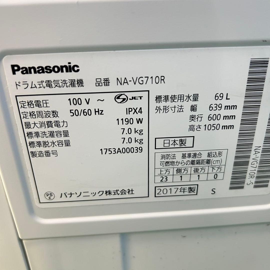 788 Panasonic 右開き　洗濯7キロ　乾燥3.5キロ　ドラム式洗濯機