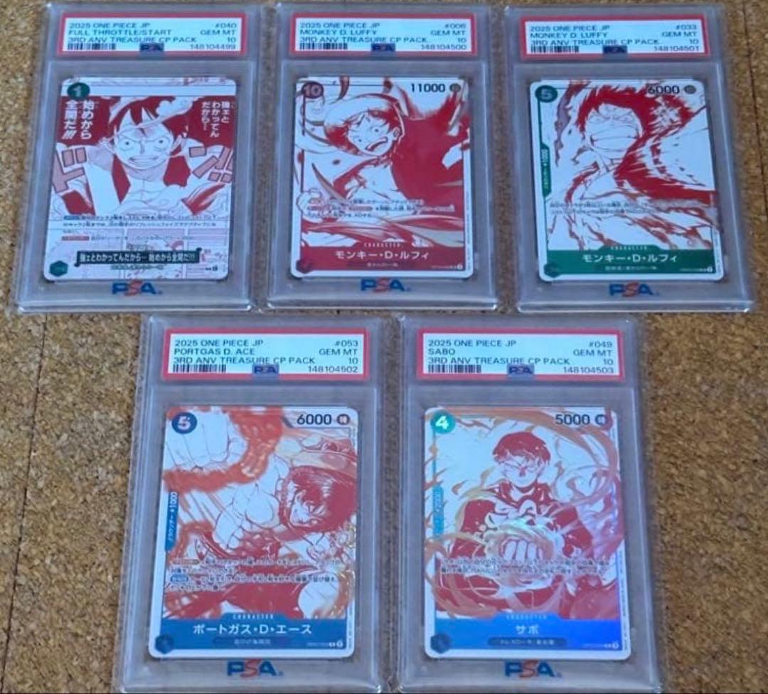 ワンピーストレジャーキャンペーン３周年 PSA10 5連番