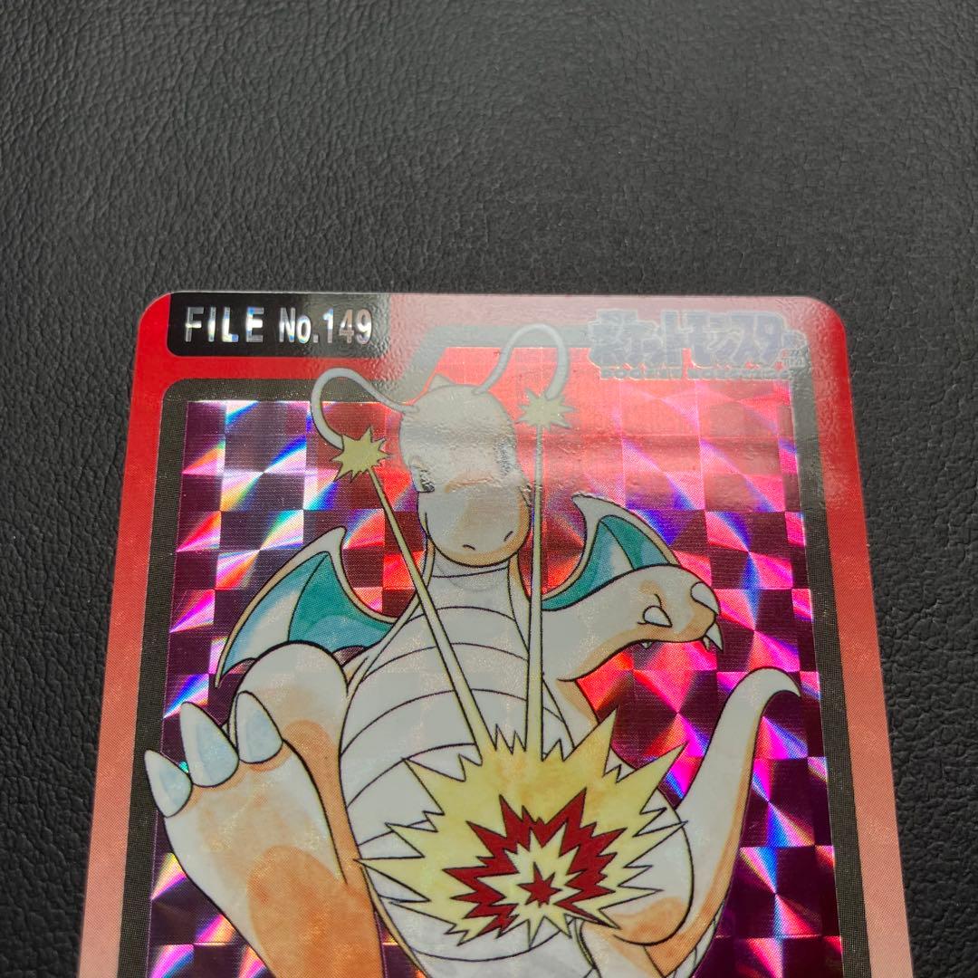 【美品】　カイリュー　プリズム　カードダス　ポケモンカード