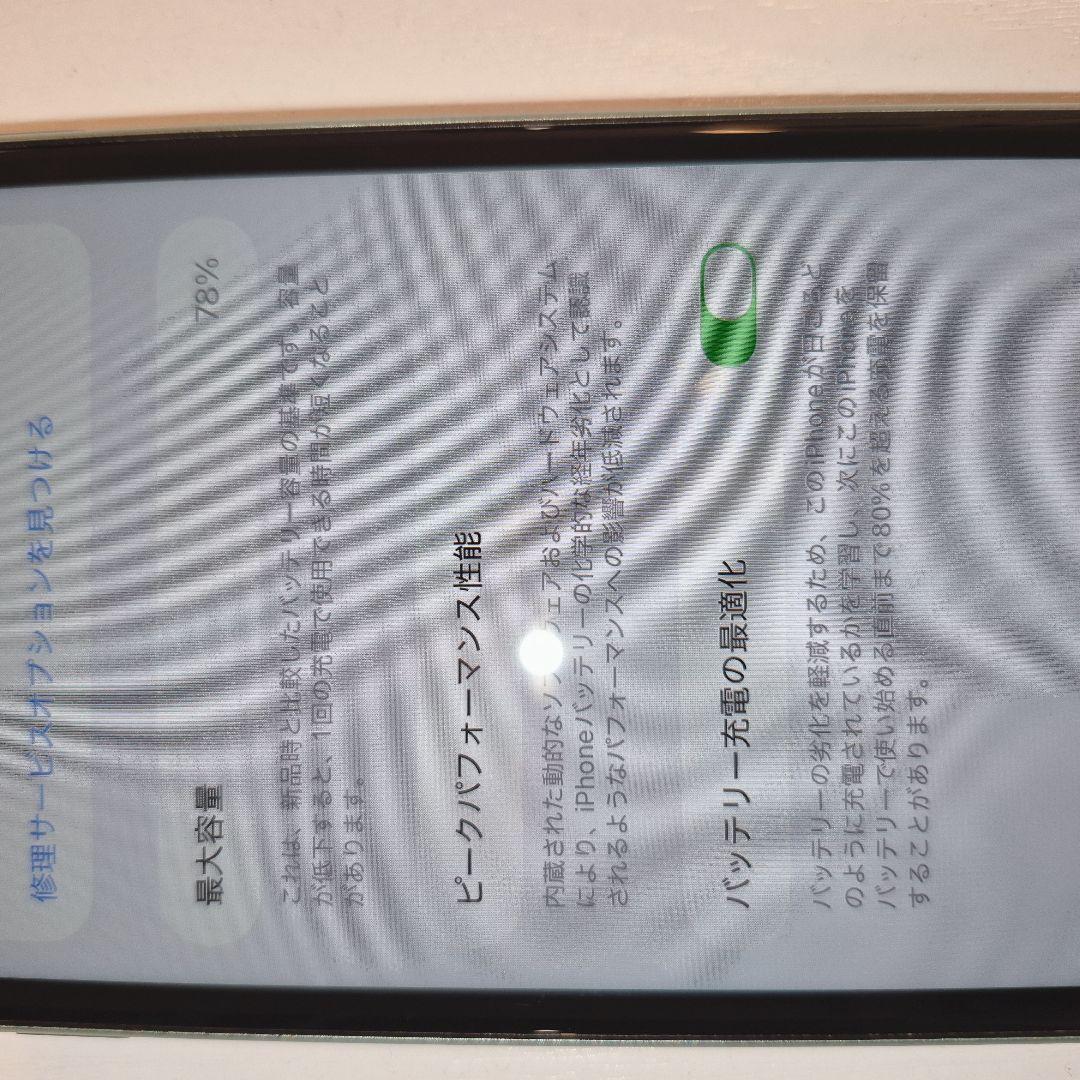 iPhone 11 128GB グリーン SIMフリー