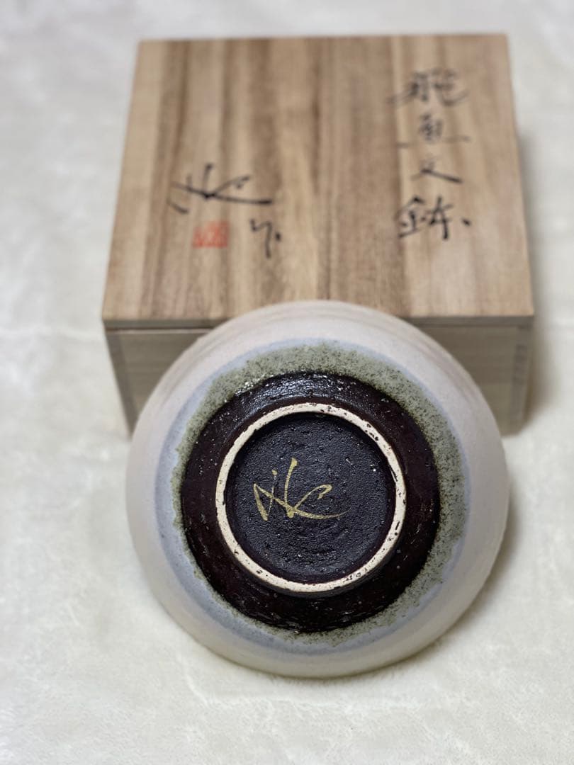 ✨再値下げ・新品未使用✨『飛魚文鉢』（作家：迎 泰夫氏）　中鉢