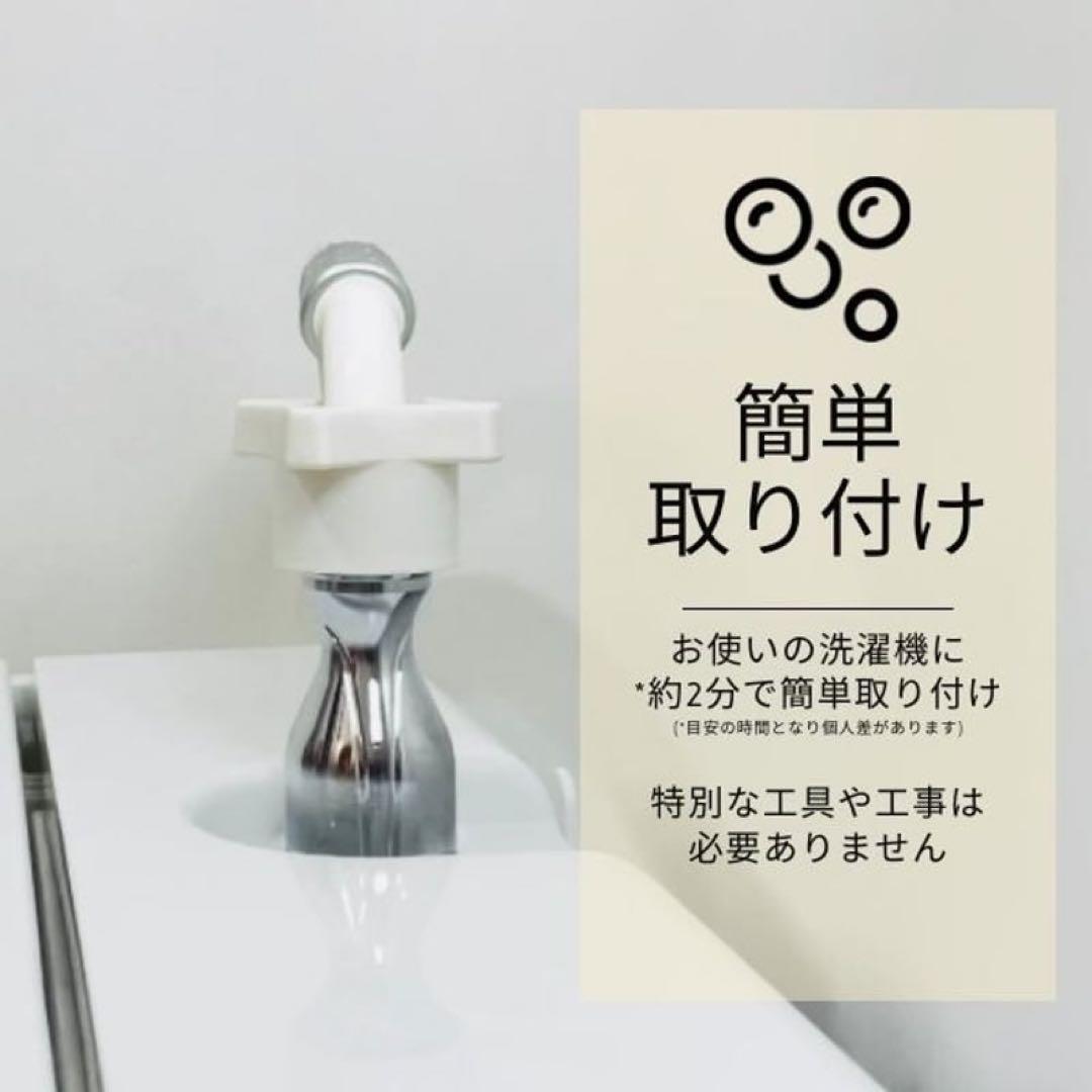 新品✨未使用　BEALTH 洗浄機能用アダプター　洗濯　洗浄　ナノバブル
