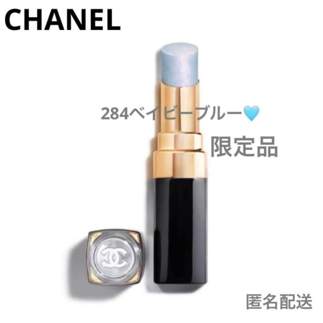 CHANELルージュココフラッシュ 284ベイビーブルー　限定品