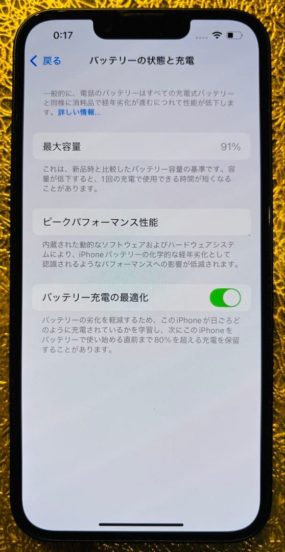 Apple iPhone 14 ブラック 本体