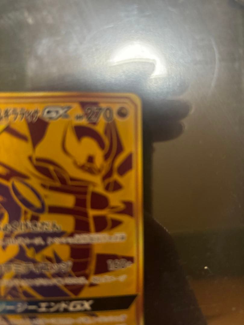 ポケモンカード ポケカ ガブリアス&ギラティナ GX UR