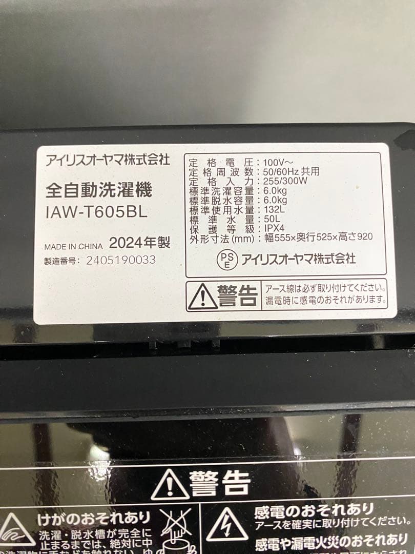 家電3点セット 冷蔵庫 洗濯機 電子レンジ　セット売り　分解洗浄済み　保証込み