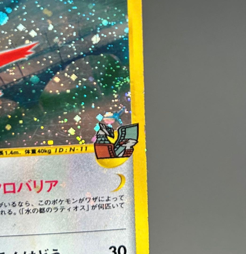 ＊ポケカ＊ 水の都のラティアス 劇場限定 VSパック ＊渦巻きホロ＊