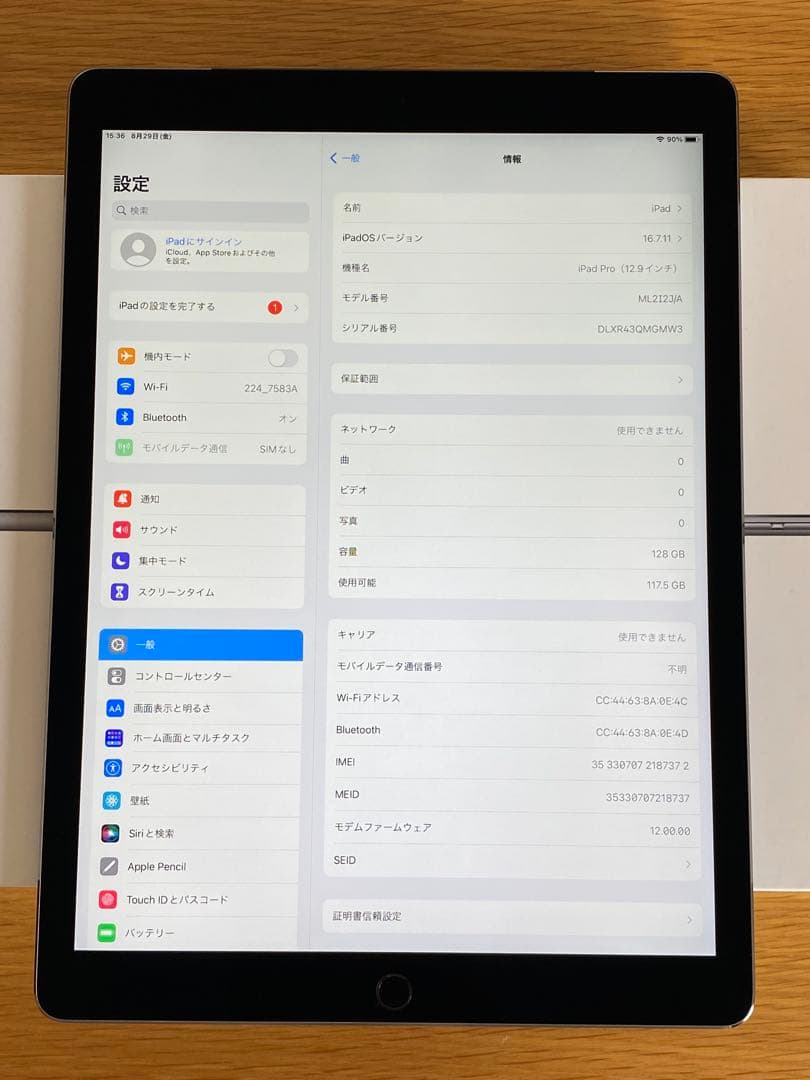 iPad本体　美品　iPad Pro 未使用に近い　128GB