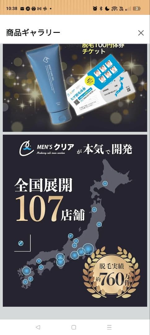 新品！MCLEAR メンズクリア ホームクリア MAX 脱毛器 メンズ