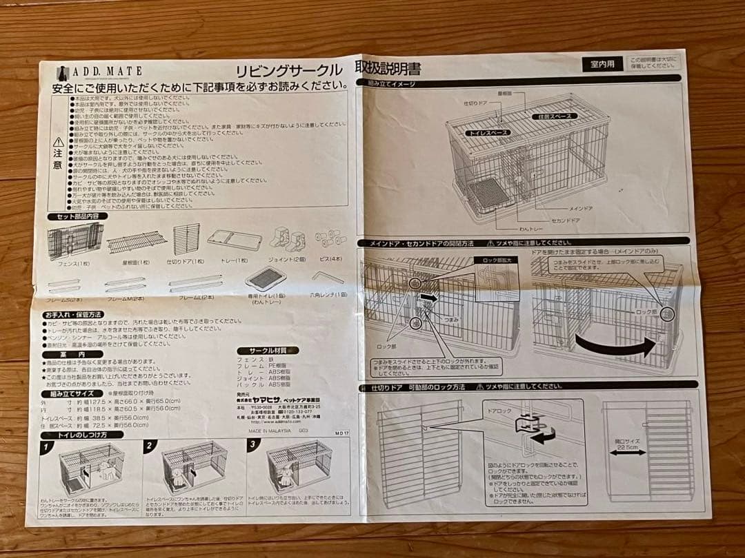 ◼︎専用◼︎トイレ専用スペース付　しつけサークル　リビングサークル　屋根付き