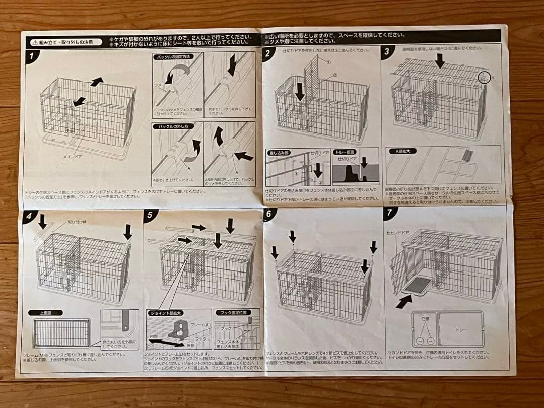 ◼︎専用◼︎トイレ専用スペース付　しつけサークル　リビングサークル　屋根付き