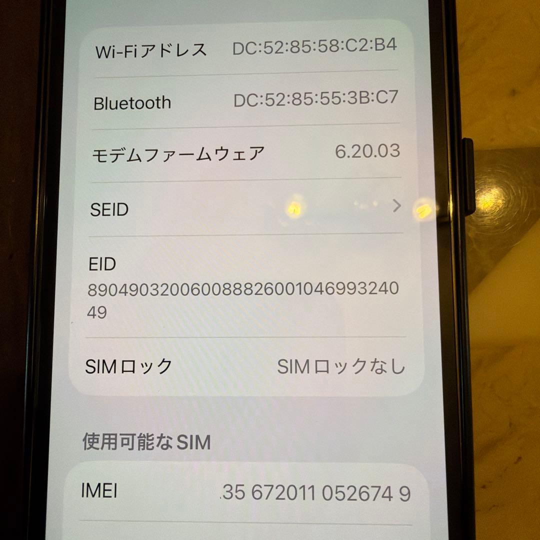 iPhone12 pro max グラファイト 256GB
