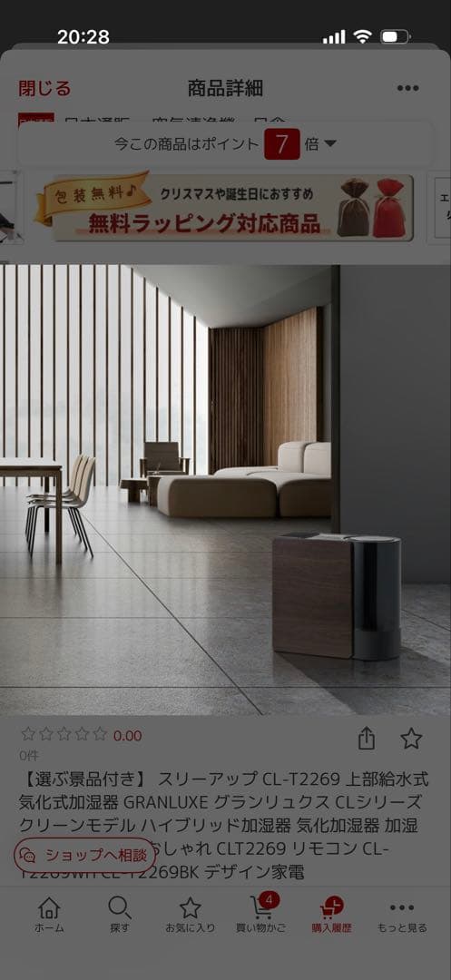 THREEUP GRANLUXE CLT-1269 加湿器　ハイブリッド加湿器