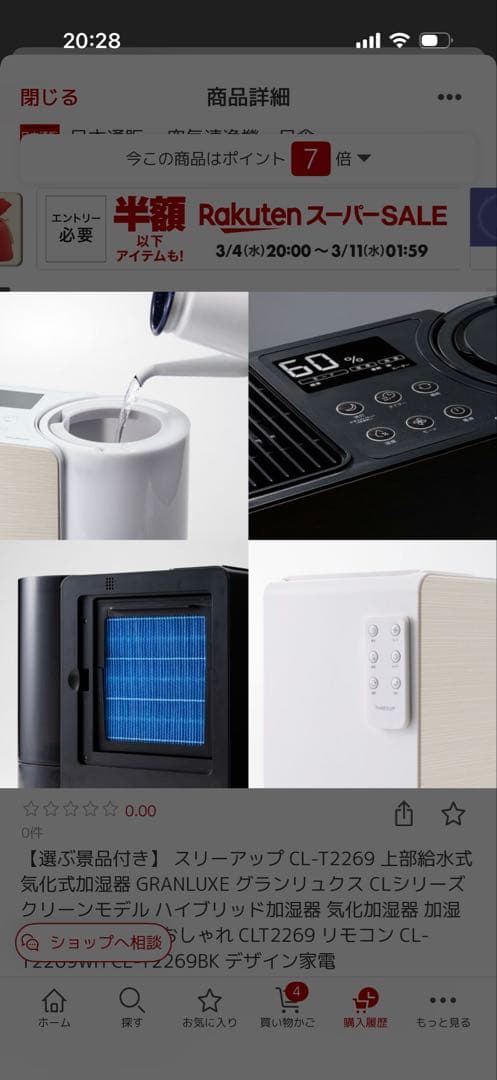 THREEUP GRANLUXE CLT-1269 加湿器　ハイブリッド加湿器