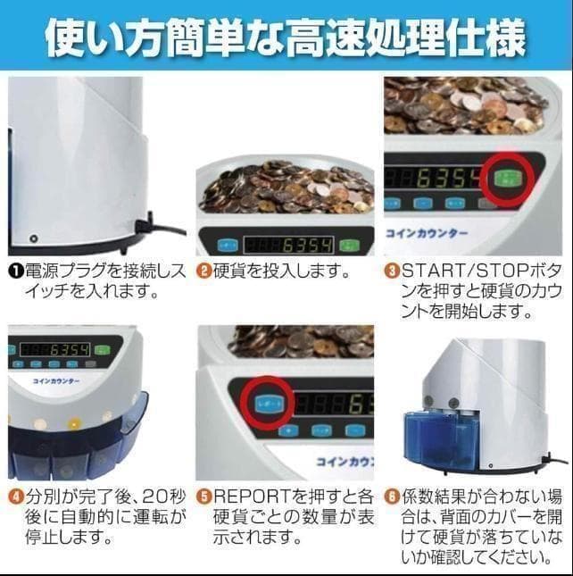 中古 カウンター 自動 ポータブル 硬貨 計数機 電動 高速　グレ―